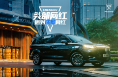 “网红力”爆表的车型长什么样？揭秘成都车展“黑马