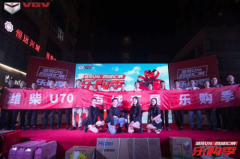 潍柴汽车百城巡展团购会 气氛嗨爆订单喜人！