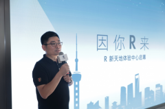 因你R来，R标新零售布局再添新地标！