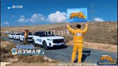 探索黄河第一坝，奔腾T99带领《奔跑吧》成员们惊喜不