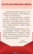 第一届全国技能大赛圆满落幕，世达助力中国技能人才