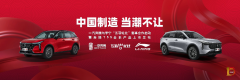 中国制造，当潮不让！4月27日奔腾T55全系上市将再造更
