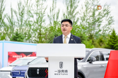 进取为帆,恒立潮头——一汽奔腾十五周年启动仪式正式