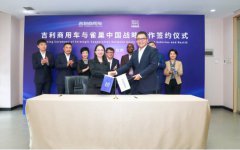 吉利小汽车联手雀巢中国，智慧运力解决方案“零碳”