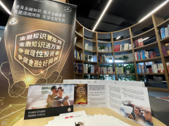 奔驰金融积极配合开展2021年度“金融知识普及月 金融