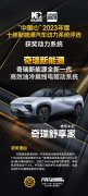 技术奇瑞名不虚传！奇瑞舒享家斩获“十佳新能