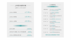 捷途山海T2助力省油出行，续航更长久
