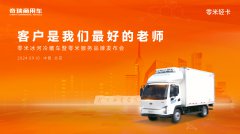 致敬客户，对话高校！9月10日揭秘奇瑞零米冰河