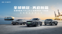 11月1日见！全新瑞虎7上市在即，A级SUV迎来价值新