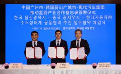 现代汽车集团与中国广州市、韩国蔚山市签署推