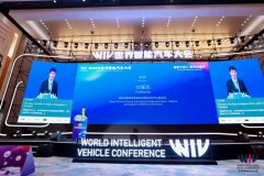 智联车路云·聚势双循环 2025世界智能汽车大会盛