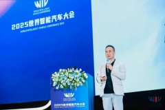 从示范到商用：2025世界智能汽车大会主题论坛解