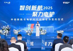 不止于维修：中创新航联手电驴时代，开启三电